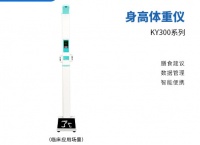 搭配豐富的身高體重測量儀，讓健康管理更全面