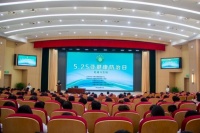 蕪湖醫(yī)藥衛(wèi)生學(xué)校聯(lián)合承辦第五屆全國(guó)“5.25 亞健康防治日”公益活動(dòng)