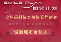 微笑计划实力产品细胞修复理疗仓，为您的健康保驾护航