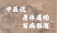 《黃帝內(nèi)經(jīng)》中的養(yǎng)生智慧，探索古人健康之道！
