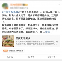 “三伏天輕斷食”上熱搜，醫(yī)生：確保營養(yǎng)，日均低于900大卡有風(fēng)險