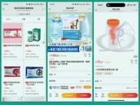 通用技術(shù)環(huán)球醫(yī)療推出健康商城 助力打造全周期健康服務(wù)閉環(huán)模式