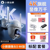 华为鸿蒙智选小豚室外摄像头限时特惠