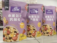 《揭秘中國健康餅干巔峰！第一名，你嘗過嗎？》