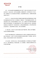 宣傳益生菌可防治新冠病毒被罰 養(yǎng)樂(lè)多回應(yīng)：接受處罰，誠(chéng)懇道歉