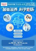 5?29世界腸道健康日：養(yǎng)樂多“科學(xué)小屋”開啟腸道健康探索之旅