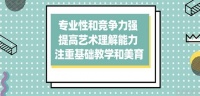 北京嫣然艺考舞蹈