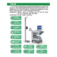 健康驛站多功能自助健康體檢一體機