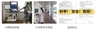 冠心病患者運(yùn)動(dòng)三部曲您知道嗎