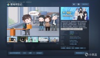 人生由你定義，職場人生模擬游戲《職場浮生記》現(xiàn)已上線正式版！