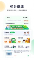 荷葉健康最新版2024下載