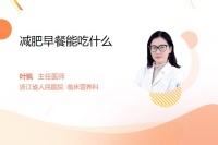 減肥早餐能吃什么