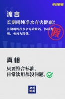 關于純凈水、生酮飲食、銀杏果食用等健康流言的真相解析