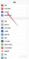 蘋果手機(jī)怎么設(shè)置禁止境外來電