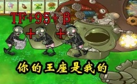 PVZ之家,植物大戰(zhàn)僵尸中文網(wǎng)的社區(qū)魅力