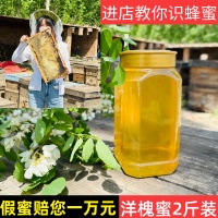 儿童喝蜂蜜水10大禁忌症