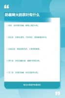 防暑降火的茶葉有什么