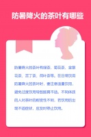 防暑降火的茶葉有哪些