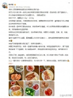 陳喬恩6天減六斤？食譜曝光，并且沒(méi)有太過(guò)挨餓~
