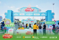 蒙味狂欢、健康盛宴：“全民美食节·江中夜消季”国大天骄站落地呼和浩特