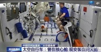 太空健身房里的中國(guó)航天員每天2小時(shí)“舉鐵”對(duì)抗宇宙“骨質(zhì)疏松”