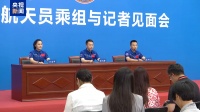 歸來(lái)后正式亮相！神十九乘組分享太空之旅