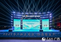 2025年“廣西三月三·健康春之聲”健康文化宣傳服務(wù)月啟動