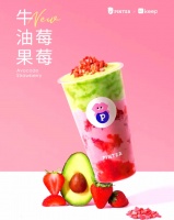 新茶饮市场中的健康茶饮创新：PINTEA的牛油果茶成功秘诀