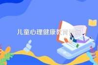 有沒有詩詞表達,希望身體強壯,心理健康