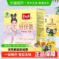 輕盈體態(tài)的秘密武器：碧生源纖纖茶實測分享