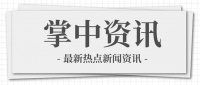 三部門：中小學幼兒園食堂不得制售冷葷類、生食類、裱花蛋糕等