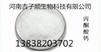 食品級丙酮酸鈣廠家