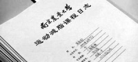 大學(xué)開(kāi)減脂課效果如何？ 紀(jì)錄保持者兩學(xué)期瘦51斤