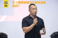 五個(gè)瘦腰瑜伽動作能快速減肥嗎？