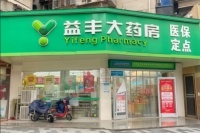 益丰大药房：从药品柜台到健康生活枢纽的蜕变