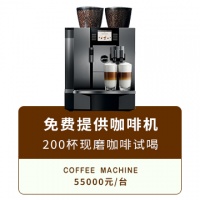 小預(yù)算大效果：經(jīng)濟(jì)型辦公室咖啡機(jī)租賃攻略