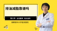 苦瓜排油素胶囊有副作用吗