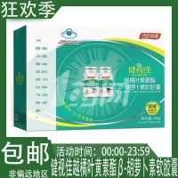 湯臣倍健健視佳越橘葉黃素酯β