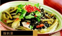 德昂族飲食特點及特色菜肴