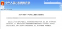 寒假期間學(xué)生健康生活提示要訣來了，你知道多少呢？
