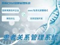 利用信息技術優(yōu)化醫(yī)療隨訪，一個全面的患者管理策略