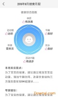 clife健康校園手機(jī)版