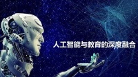 AI赋能教育教学：提升教师数字素养，践行AI技术在课堂教学中应用的4项17点