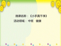 幼儿健康资源第10页