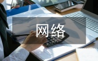網(wǎng)絡(luò)健康教育平臺(tái)在骨科護(hù)理的應(yīng)用