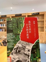 《我们生活在巨大的差距里》：一部让人深思的文学佳作