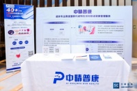 中精普康攜早長(zhǎng)靜&早長(zhǎng)安亮相第八屆中國(guó)健康保險(xiǎn)論壇