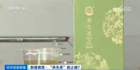 高價(jià)“養(yǎng)生茶”，竟非法添加化學(xué)藥物！長(zhǎng)期服用或引起腎衰竭