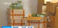 養(yǎng)生茶背后的化學(xué)陷阱：從止疼到肝臟衰竭