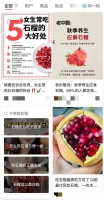 被譽(yù)為秋季養(yǎng)生的“黃金果”，石榴怎么吃更健康？